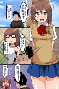 Page 5 of Kami-sama ni Erabareta Ore ga Mura no Joshi Zenin o Haramareseta Hanashi