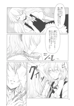 Page 15 of Alice no Jikan