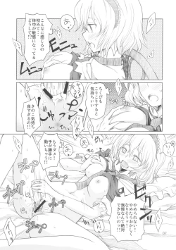 Page 9 of Alice no Jikan