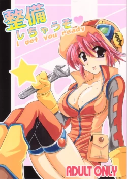 Page 1 of Seibi Shichauzo