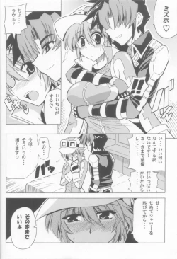 Page 5 of Seibi Shichauzo