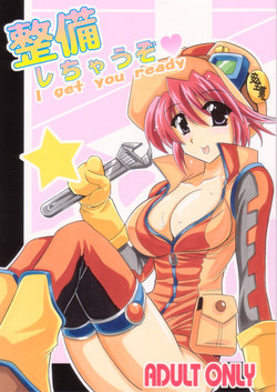 Download Seibi Shichauzo