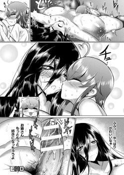 Page 88 of Comic Unreal Plus Vol.1