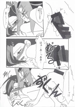 Page 17 of Onnanoko no Himitsu