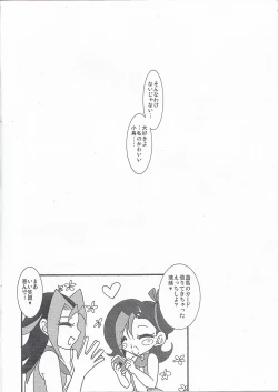 Page 23 of Onnanoko no Himitsu