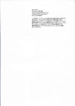 Page 25 of Onnanoko no Himitsu