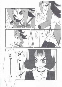 Page 5 of Onnanoko no Himitsu