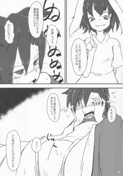 Page 5 of Soushoku x Nikushoku
