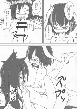 Page 9 of Soushoku x Nikushoku