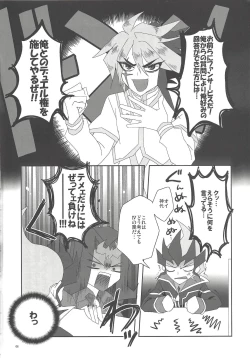 Page 5 of Jigoku no Q&A