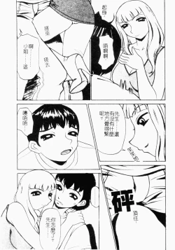 Page 110 of Mesu Inu Fukujuu