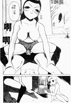 Page 133 of Mesu Inu Fukujuu