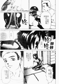 Page 140 of Mesu Inu Fukujuu