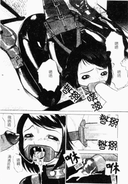 Page 143 of Mesu Inu Fukujuu