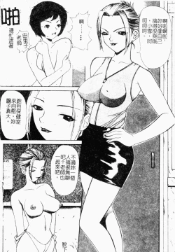 Page 161 of Mesu Inu Fukujuu