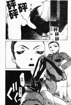 Page 17 of Mesu Inu Fukujuu