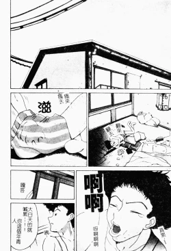 Page 23 of Mesu Inu Fukujuu
