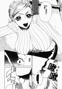 Page 26 of Mesu Inu Fukujuu