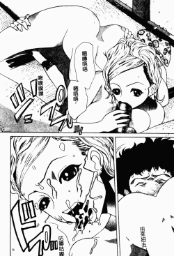 Page 29 of Mesu Inu Fukujuu