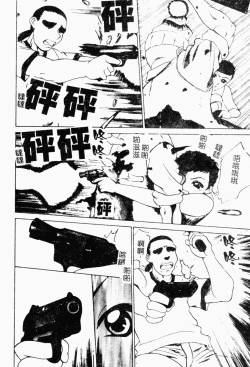 Page 61 of Mesu Inu Fukujuu