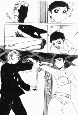 Page 63 of Mesu Inu Fukujuu