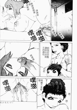 Page 72 of Mesu Inu Fukujuu