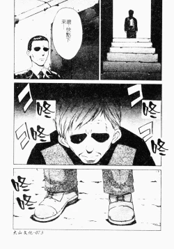 Page 74 of Mesu Inu Fukujuu