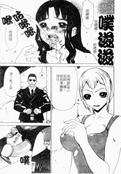 Page 84 of Mesu Inu Fukujuu