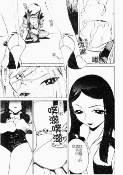 Page 94 of Mesu Inu Fukujuu