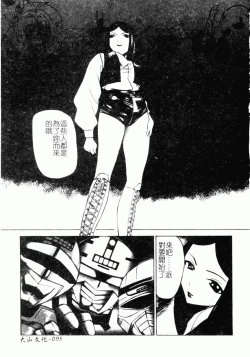 Page 96 of Mesu Inu Fukujuu