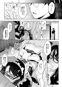 Page 5 of Maid in Roanapur