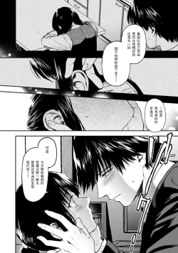 Page 12 of Mimi kara Kanjite… | 从耳朵传来的感觉…
