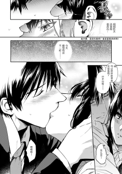 Page 14 of Mimi kara Kanjite… | 从耳朵传来的感觉…