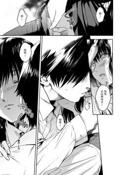 Page 17 of Mimi kara Kanjite… | 从耳朵传来的感觉…