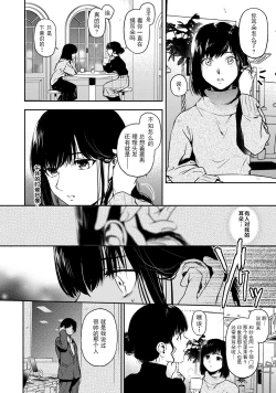 Page 4 of Mimi kara Kanjite… | 从耳朵传来的感觉…
