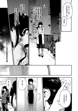 Page 5 of Mimi kara Kanjite… | 从耳朵传来的感觉…