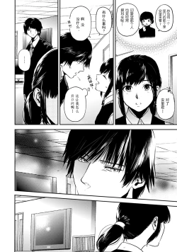 Page 6 of Mimi kara Kanjite… | 从耳朵传来的感觉…