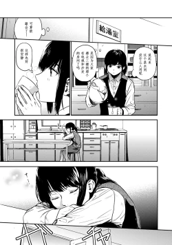 Page 7 of Mimi kara Kanjite… | 从耳朵传来的感觉…