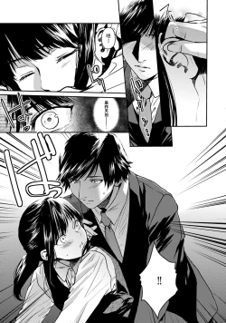 Page 9 of Mimi kara Kanjite… | 从耳朵传来的感觉…