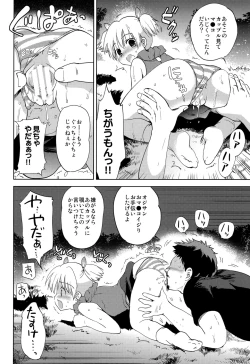 Page 11 of Kaerenai Kaerimichi