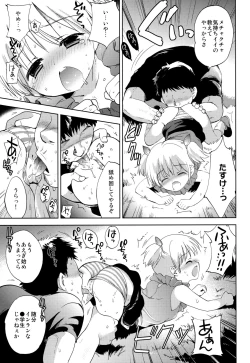 Page 12 of Kaerenai Kaerimichi