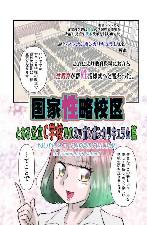 Download Kokka Seiryaku Kouku