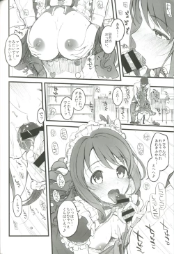 Page 18 of Morimiyakan Deremasu Hon Soushuuhen Vol. 2