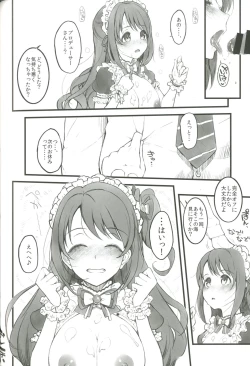 Page 20 of Morimiyakan Deremasu Hon Soushuuhen Vol. 2