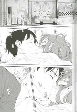 Page 3 of Morimiyakan Deremasu Hon Soushuuhen Vol. 2