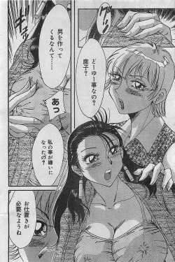 Page 102 of COMIC JUMBO 2004-08