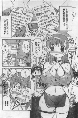 Page 128 of COMIC JUMBO 2004-08