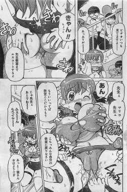 Page 129 of COMIC JUMBO 2004-08