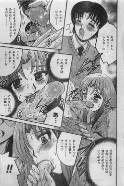 Page 147 of COMIC JUMBO 2004-08