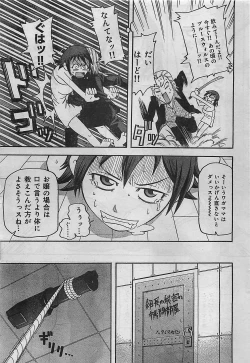 Page 201 of COMIC JUMBO 2004-08